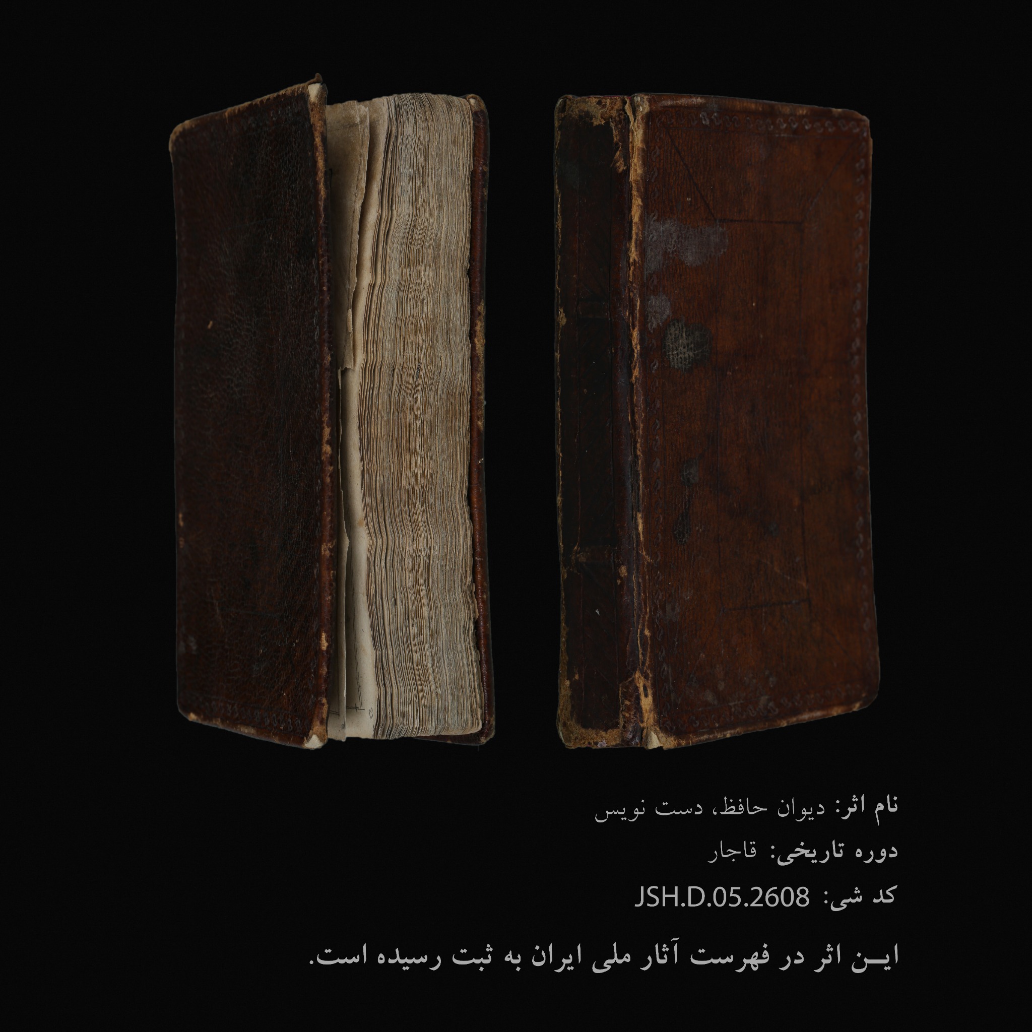 دیوان حافظ، دست‌نویس