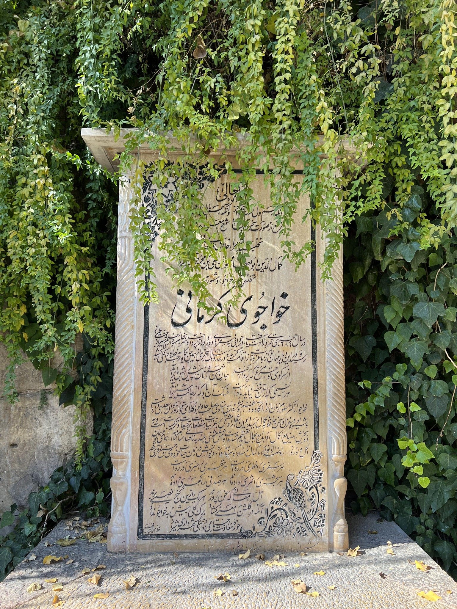 خواجوی کرمانی – 2023_12_10_01_02_IMG_5959