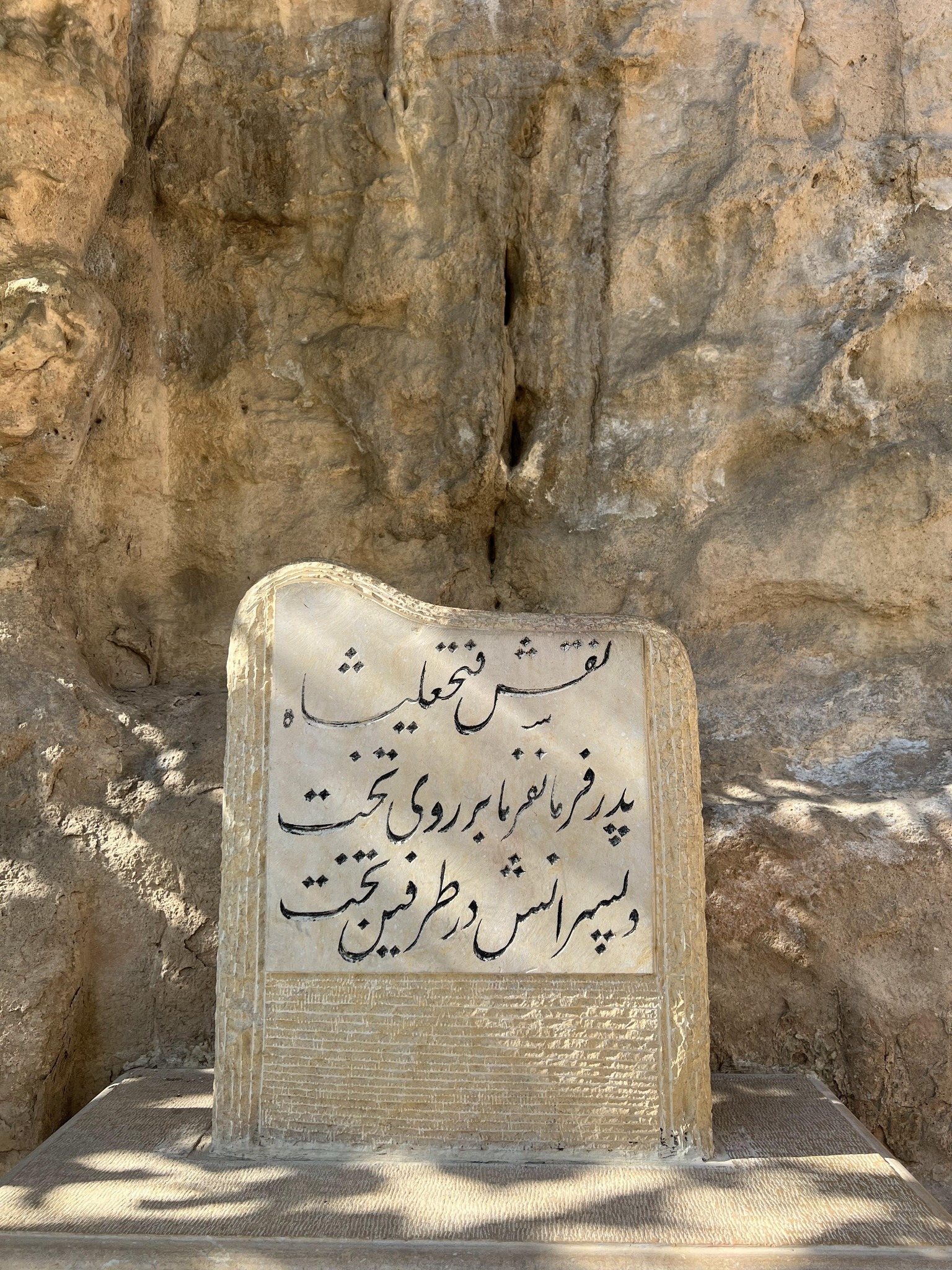 خواجوی کرمانی – 2023_12_10_01_26_IMG_6029