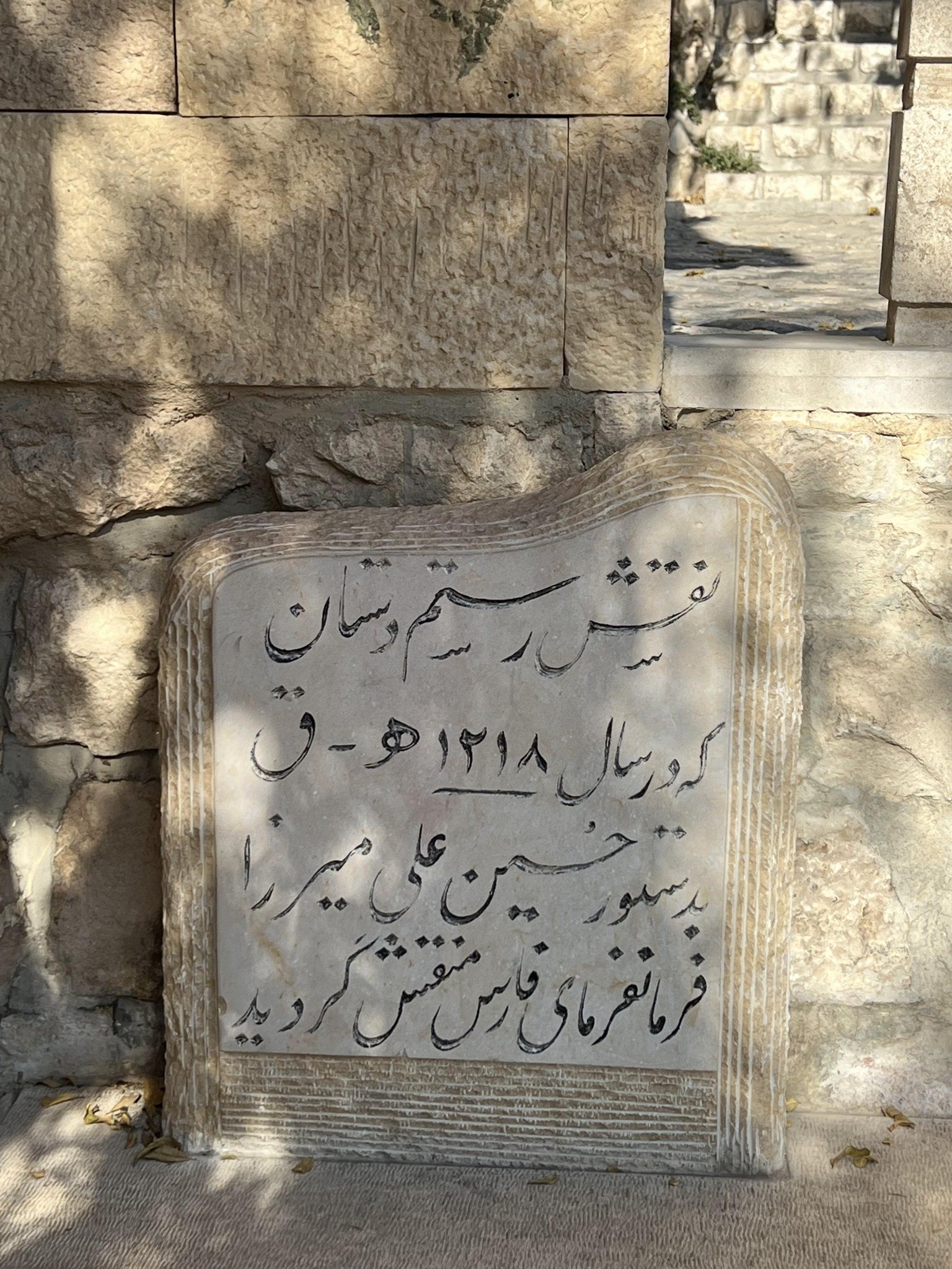 خواجوی کرمانی – 2023_12_10_01_47_IMG_6063