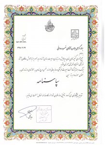 commendation to the Owner by Director of Cultural Heritage