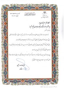 commendation to sahar foroozanpour the manager of the museum by Covernor