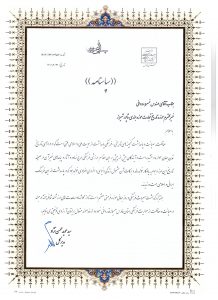The letter of commendation to the owner of museum by Director of Cultural Heritage2022
