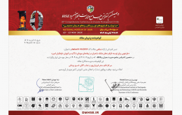 دهمین کنفرانس جامع مدیریت بحران و HSE